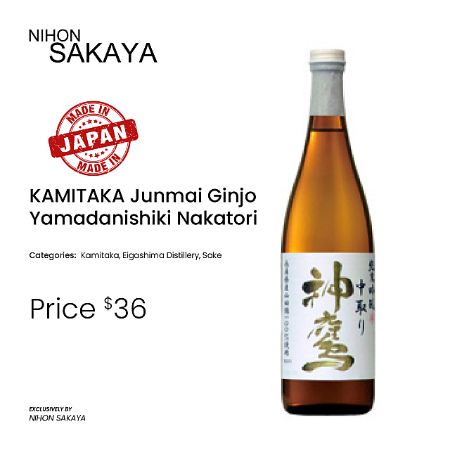 KAMITAKA_Junmai_Ginjo_Yamadanishiki_Nakatori